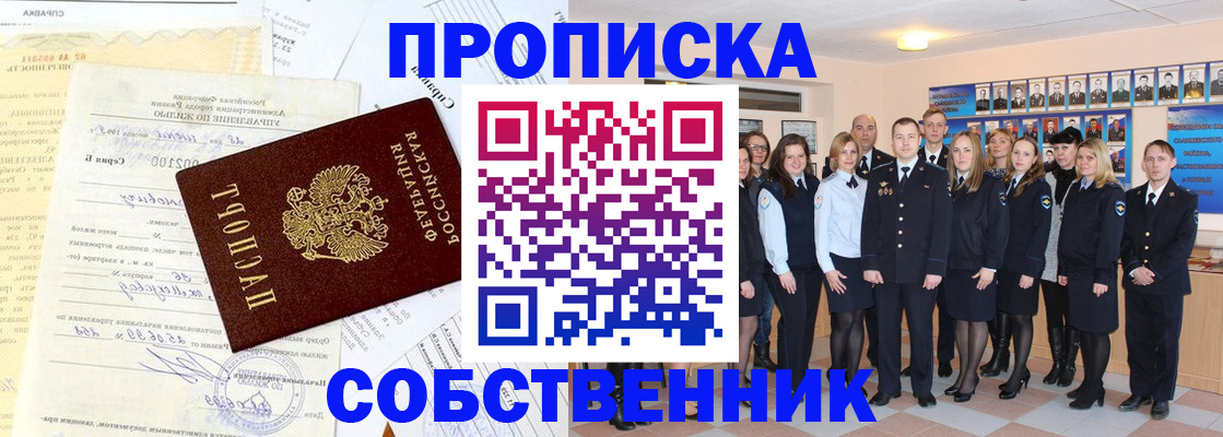 прописка паспорт в Тогучине